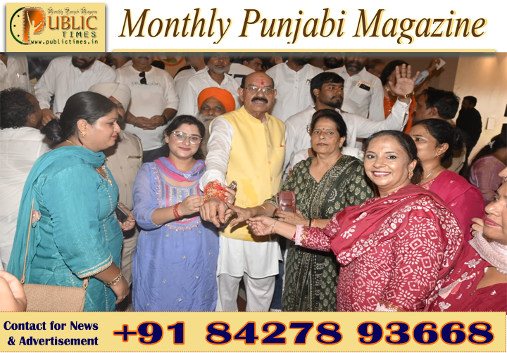 ਰੱਖੜੀ ਮੌਕੇ ਕੈਬਨਿਟ ਮੰਤਰੀ ਮੋਹਿੰਦਰ ਭਗਤ ਵੱਲੋਂ 1300 ‘ਸਤਿਕਾਰ ਸਖੀਆਂ’ ਦਾ ਸਨਮਾਨ