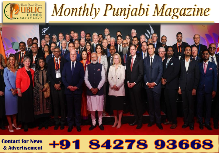 ਨਿਊਜ਼ੀਲੈਂਡ ਵਿੱਚ ਪ੍ਰਧਾਨ ਮੰਤਰੀ ਮੋਦੀ ਦਾ ਵੱਡਾ ਸੰਦੇਸ਼, ਕਿਹਾ- "ਭਾਰਤ ਸਿਰਫ਼ ਬਾਜ਼ਾਰ ਨਹੀਂ, ਵਿਸ਼ਵ ਵਿਕਾਸ ਦਾ ਲਾਂਚਪੈਡ"