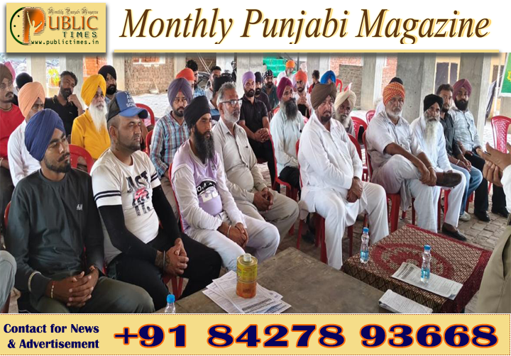 ਪਿੰਡ ਮਹਿਰਾਜਵਾਲਾ ਵਿਖੇ ਕਿਸਾਨ ਜਾਗਰੂਕਤਾ ਕੈਂਪ, ਗੰਨੇ ਦੀ ਆਧੁਨਿਕ ਕਾਸ਼ਤ ਬਾਰੇ ਦਿੱਤੀ ਜਾਣਕਾਰੀ